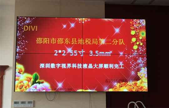 數(shù)字視界55寸拼接湖南XX縣地稅局