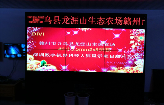 數(shù)字視界46寸拼接進(jìn)駐贛州市龍涯山生態(tài)農(nóng)場