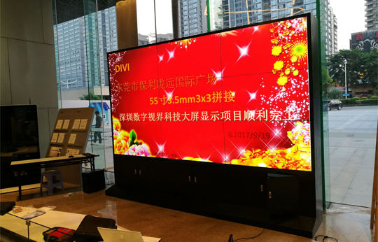 數(shù)字視界55寸拼接進駐東莞市保利瓏遠國際中心廣場