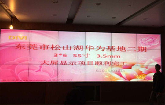 數(shù)字視界55寸拼接進(jìn)駐東莞市XX基地指揮中心