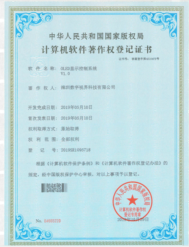 OLED顯示控制系統(tǒng)