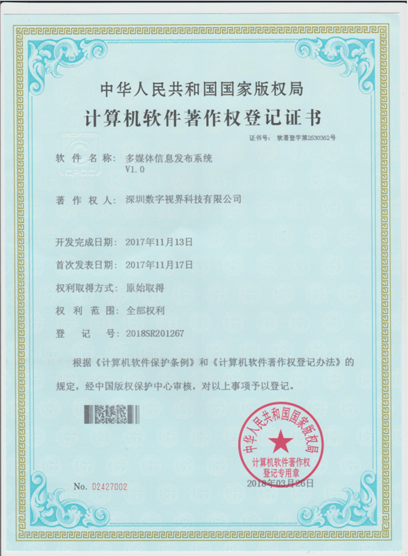 多媒體信息發(fā)布系統(tǒng)