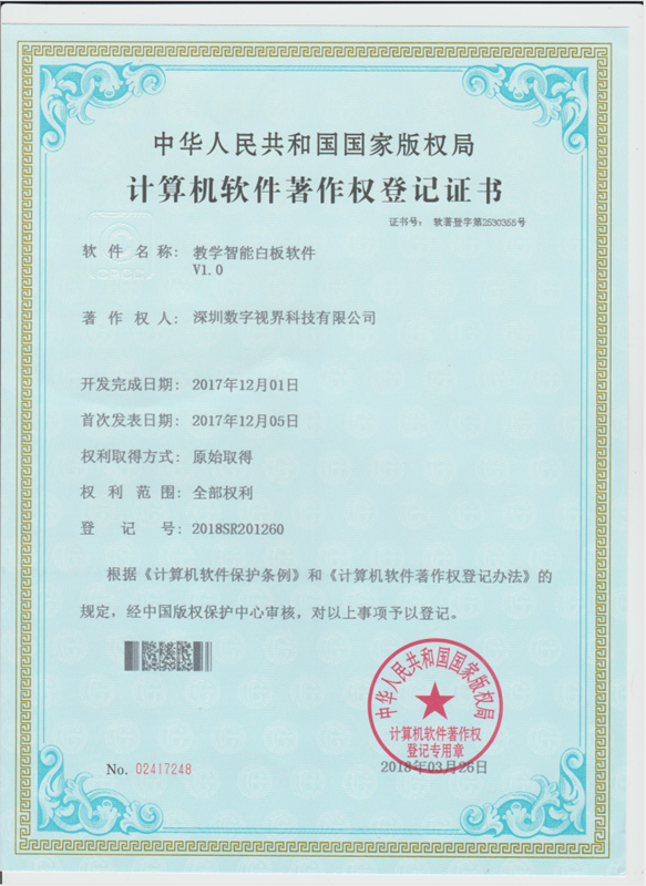 教學(xué)智能白板軟件