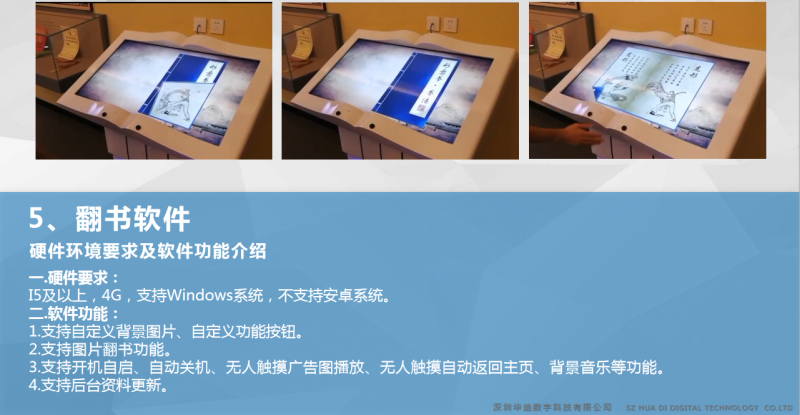 翻書軟件.png