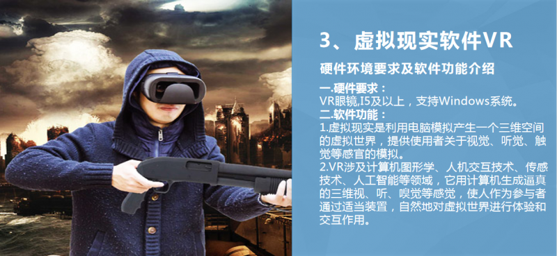 VR虛擬現(xiàn)實(shí)軟件.png