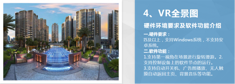 VR全景圖.png