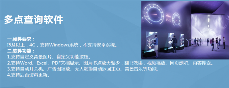 多點(diǎn)查詢軟件.png