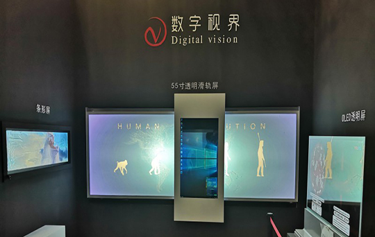數(shù)字視界專業(yè)滑軌系統(tǒng)制造商--2019年深圳高交會-電動透明滑軌