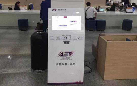 數(shù)字視界專業(yè)取票機(jī)制造商--東莞文化館取票機(jī)系統(tǒng)