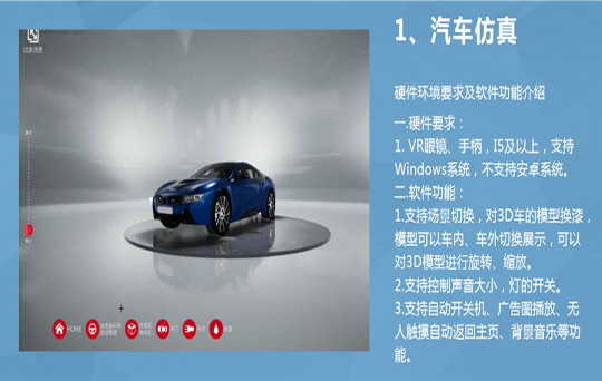 汽車仿真軟件