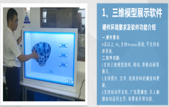 三維模型展示軟件