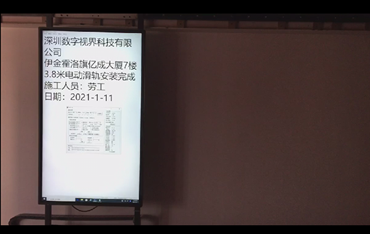 伊金霍洛旗億成大廈