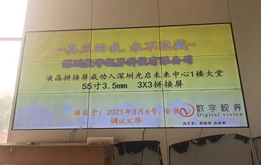 深圳光啟未來中心拼接屏項(xiàng)目