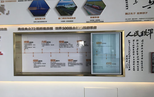 珠海中鐵建未來城營銷中心項目