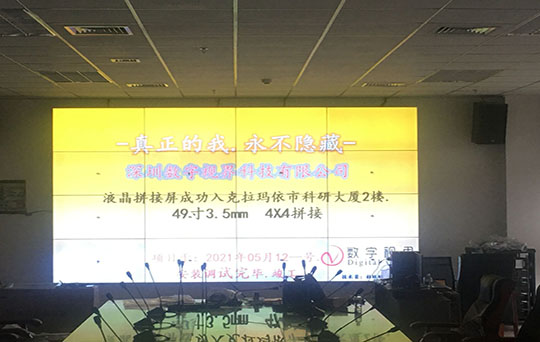 新疆克拉瑪依市科研大廈