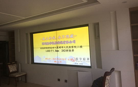 昆明市人民檢察院項目