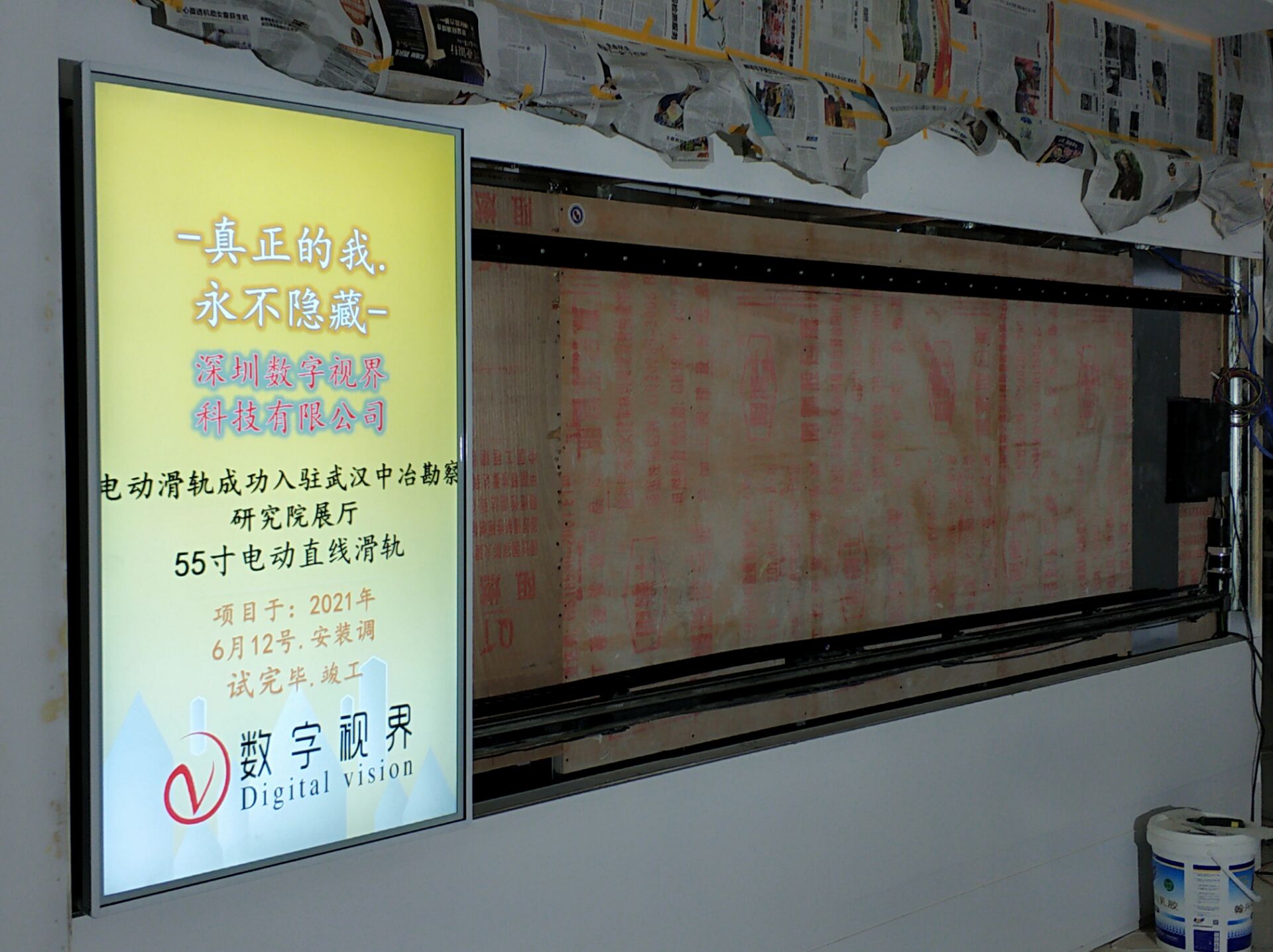 武漢中冶勘察研究院展廳.jpg