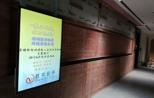深圳華僑城大廈