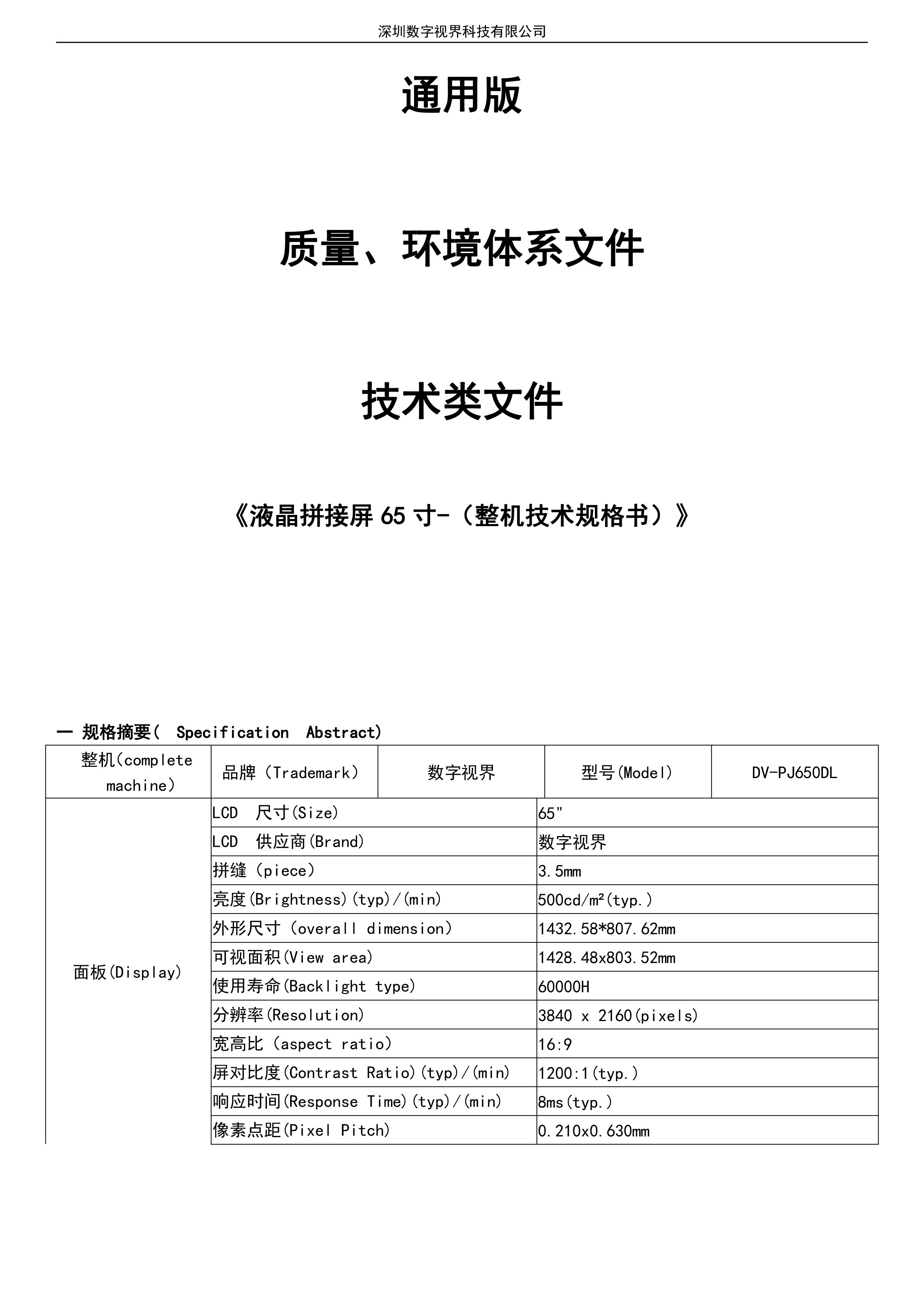 65寸-1.jpg