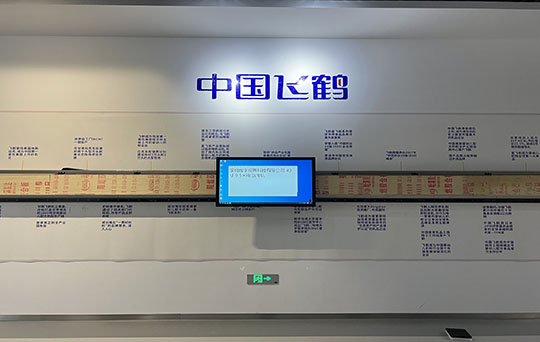 哈爾濱飛鶴工業(yè)園