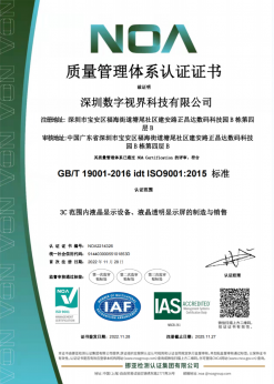 ISO9001
