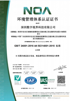 環(huán)境管理體系認證證書