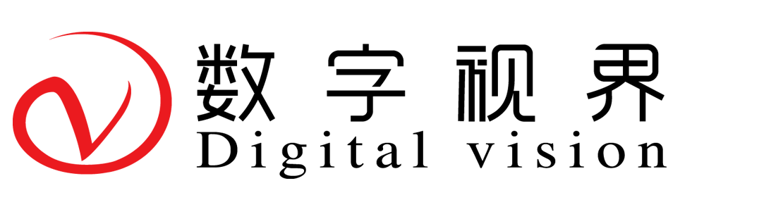 深圳數(shù)字視界科技有限公司